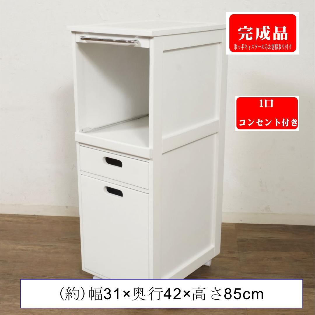 【新品・未使用】　炊飯器ラック　キッチンワゴン　スライドレール　天板タイル キッチンワゴン 天板 タイル 家電収納 新生活 一人暮らし 炊飯器 収納